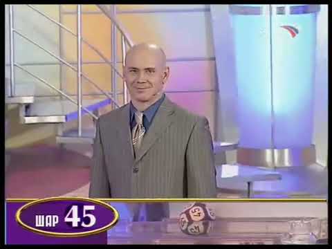 Видео: Золотой ключ (04.02.2006) 392 тираж