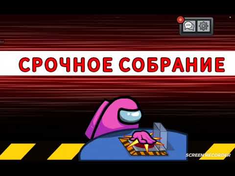 Видео: Я сгодні зайшов у гру Амонгас 