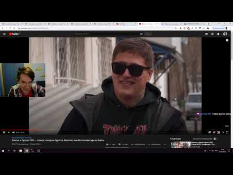 Видео: KirMoment смотрит: Вписка и Руслан CMH