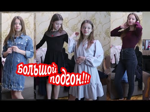 Видео: VLOG Даша примеряет вещи Кати и Насти