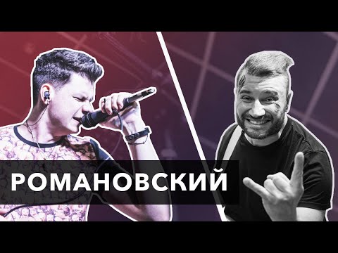 Видео: АЛЕКСЕЙ РОМАНОВСКИЙ - ЗВУК В РУКАХ (Леха из БАУ). Бой с Мишей Ряженка.