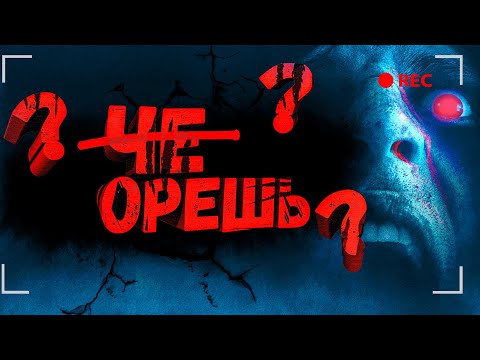 Видео: ПОСЛЕ ЭТОЙ ИГРЫ ТЫ НЕ ПЕРЕСТАНЕШЬ КРИЧАТЬ | DON'T SCREAM