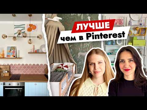 Видео: В ДОМ мечты 🏡 из ОДНУШКИ: стильный декор и умные решения! Дизайн интерьера