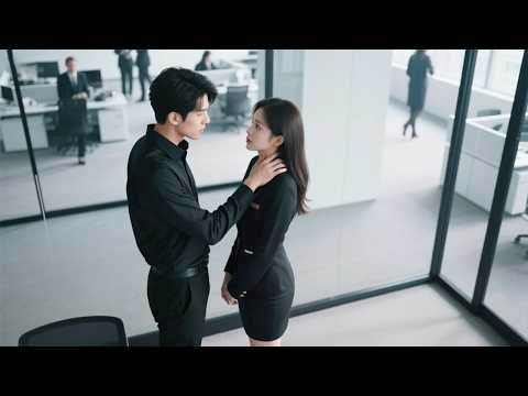 Видео: Властный 30‑летний холостой CEO влюбляется в стажёрку в её первый рабочий день!