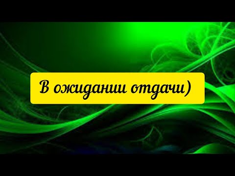 Видео: @"Sakpanov Mansur" В ожидании отдачи)