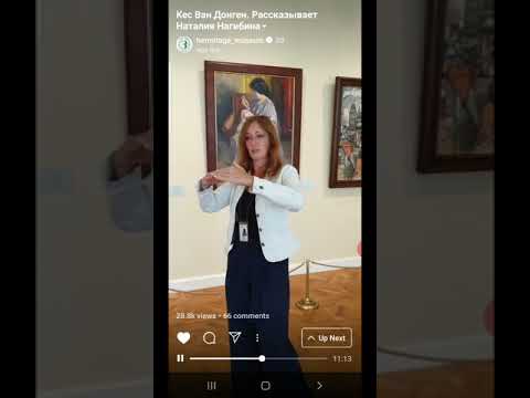 Видео: Кес Ван Донген. Рассказывает Наталия Нагибина. Прямые эфиры Эрмитажа.