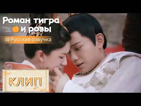 Видео: Настоящая любовь💞Они встретились в реальном мире! Роман тигра и розы【Русская озвучка】传闻中的陈芊芊