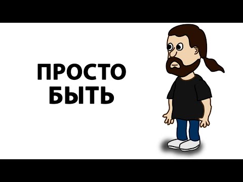 Видео: Ничто — ваша подлинная природа