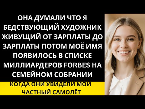 Видео: «После 15 лет тихого успеха моя семья наконец узнала о моём состоянии...