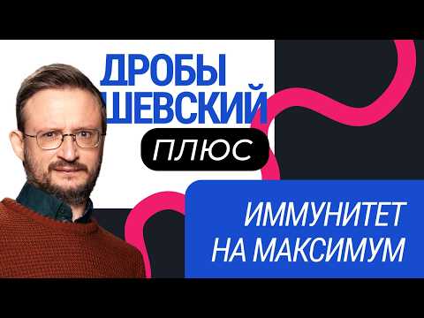 Видео: Люди и аллергия: почему организм начинает атаковать сам себя и как защитить иммунитет