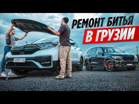 Видео: Что творится с битьем из США в Грузии? Обзор на дилерский BMW X5!