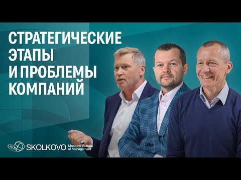 Видео: Три компонента хорошей стратегии компании