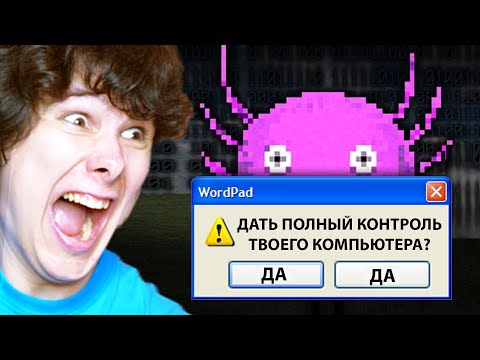 Видео: ВИРУС ПОЛУЧИЛ ПОЛНЫЙ КОНТРОЛЬ КОМПЬЮТЕР - Kinito Pet #3