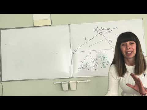 Видео: Правоъгълен триъгълник