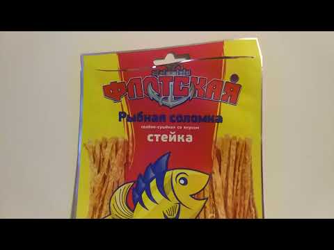 Видео: Обзор на "Флотская" 'Рыбная соломка со вкусом Стейка' и (Мнение)