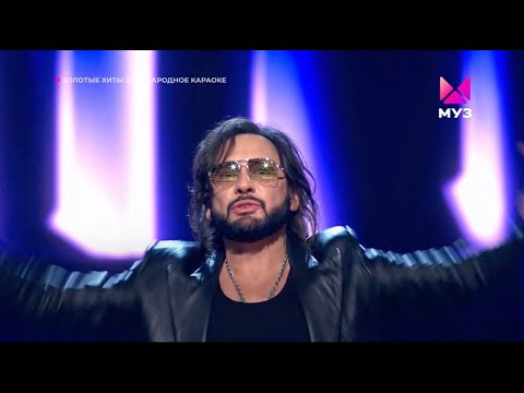 Видео: Стас Михайлов - Там (Золотые хиты 2025. Народное караоке)