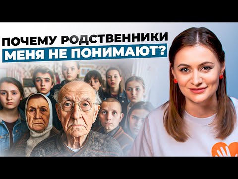 Видео: Токсичные родственники. Как общаться с токсичными родителями? Приемы и принципы |  Юлия Леликова