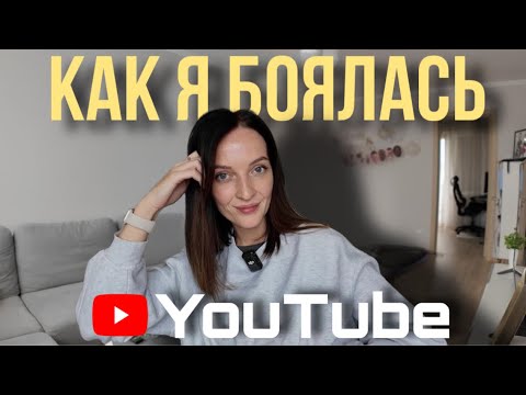 Видео: YouTube с нуля | готовлю и отвечаю на вопросы.