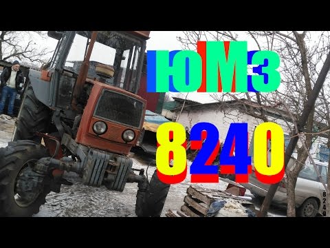 Видео: ЮМЗ 8240 , обзор от Сельхозпеределкина