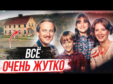Видео: Ад по соседству! ! Дело семьи Харрис