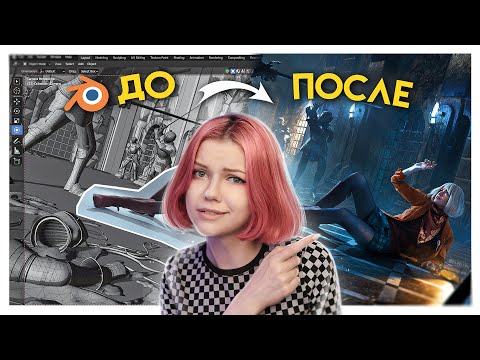 Видео: Работа в Blender 3d и Photoshop еще никогда не была такой веселой | Арт по игре Resident Evil 4