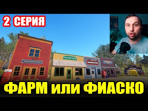 Видео: Фарм - Челлендж. ЛОСИНОЕ. 2 Часть... ● Русская Рыбалка 4 | РР4