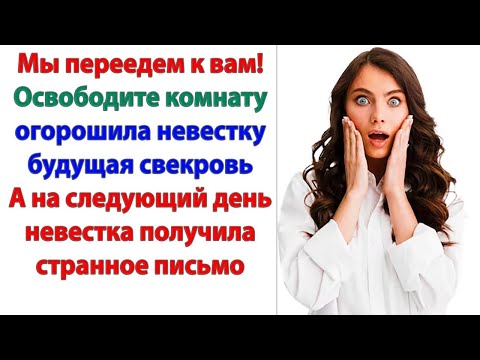 Видео: Нам нужно жить отдельно от твоих родителей! Это невозможно!  Мы не можем бросить маму с папой!