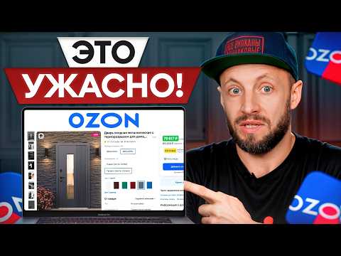 Видео: Двери с Ozon — выгодно или ОПАСНО? / Проверяем по фактам и цене