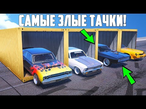Видео: БИТВА ЗА КОНТЕЙНЕРЫ В ГТА 5 ОНЛАЙН. САМЫЕ МОЩНЫЕ ТАЧКИ! ИСПЫТАНИЯ ДЛЯ МАСЛКАРОВ!