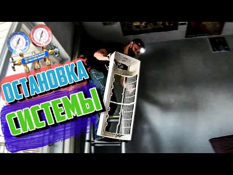 Видео: Первый Рабочий День. Ремонт Кондиционеров . США