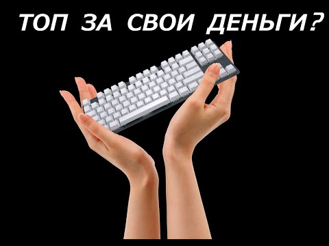 Видео: Обзор клавиатуры IO Typex v2