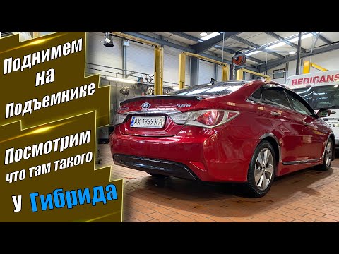 Видео: Защита Двигателя а Также ходовая часть Hyundai Sonata YF Hybrid