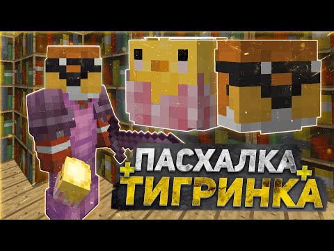 Видео: ГРИФЕРШОУ ПАСХАЛКА + ТИГРИНКА 🍑ЛУЧШЕЕ КОМБО ШАРОВ 🍑 ДОНАТЕРСКИЙ ГРИФ РИЛИВОРЛД 🍑 REALLYWORLD