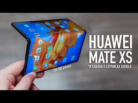 Видео: Распаковка нового Huawei Mate XS за ~200.000 рублей. А что там с сервисами Google?