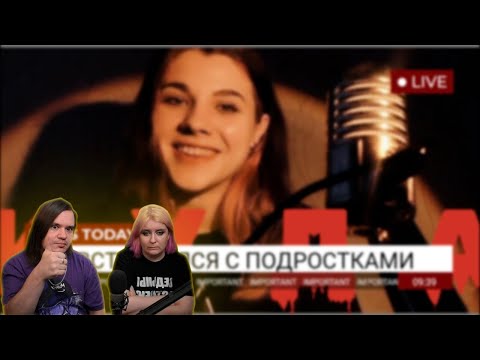 Видео: ОН ИЗМЕНЯЛ МНЕ С 7 ДЕВУШКАМИ| Правда о Diawanted и DiaLive | РЕАКЦИЯ НА @littlesestra |
