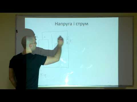 Видео: Тема 1.2.2. Струм і напруга. Джерела струму і напруги (продовження).