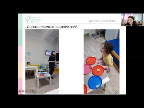 Видео: От теории к практике: применение тренинга FTF Behavioral Consulting для коррекции пищевой избиратель
