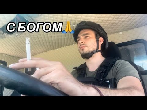 Видео: ⛔️ОПАСНАЯ ДОСТАВКА⚠️ В БРОНЕЖИЛЕТЕ И КАСКЕ ВЕЗУ ДРОВА(гуманитарная помощь)‼️