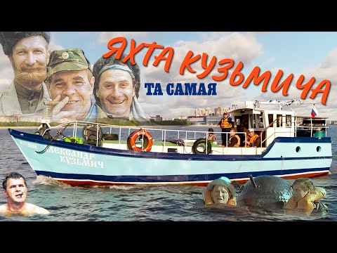 Видео: ОСОБННОСТИ НАЦ. РЫБАЛКИ ИЛИ КУЗЬМИЧ/ Иван Зенкевич