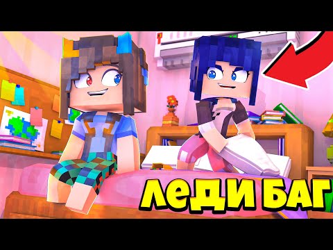 Видео: 🐞 ОСТАЛАСЬ НА НОЧЕВКУ У МАРИНЕТТ ! СУПЕР КОШКА 12 серия