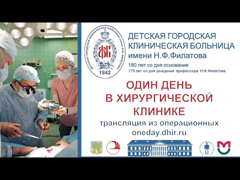 Видео: ОДИН ДЕНЬ В ХИРУРГИЧЕСКОЙ КЛИНИКЕ