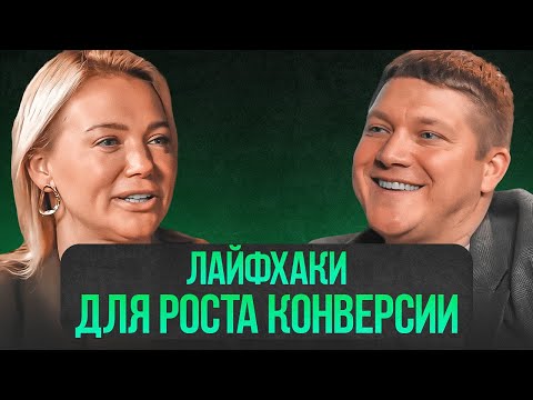 Видео: Как увеличить процент выкупа и конверсию на Wildberries. Фишки по работе с маркетплейсами