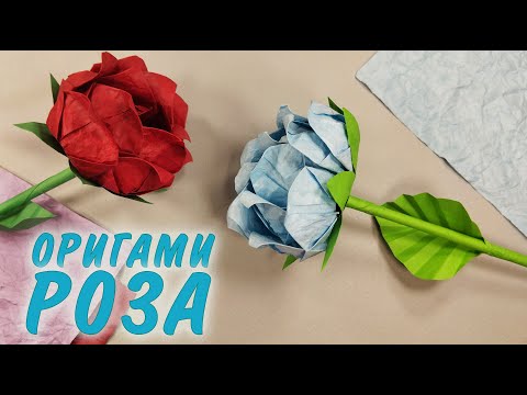 Видео: КАК СДЕЛАТЬ РОЗУ ИЗ БУМАГИ В ТЕХНИКЕ МОМИГАМИ🌸ORIGAMI ROSE | MOMIGAMI DIY CRAFTY FLOWER