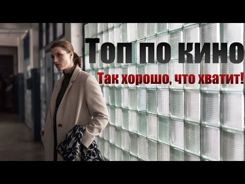 Видео: Так хорошо, что хватит! ТОП 10!