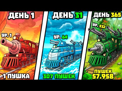 Видео: СОБИРАЮ БРОНЕПОЕЗД!