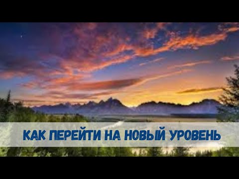 Видео: Как менять реальность 