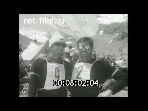 Видео: 1968г. гора Чегет. горнолыжный спорт. соревнования 6 стран.