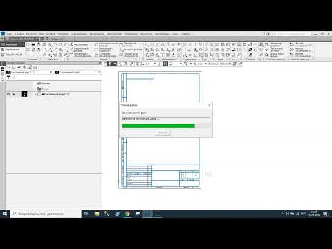 Видео: КОМПАС-3D: экспорт и импорт различных форматов