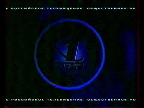 Видео: Программа передач и окончание эфира (ОРТ, 03.10.1999)