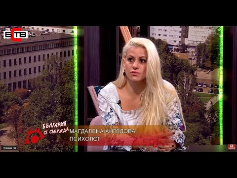 Видео: Как да вървим към здравата любов и Възможното Щастие